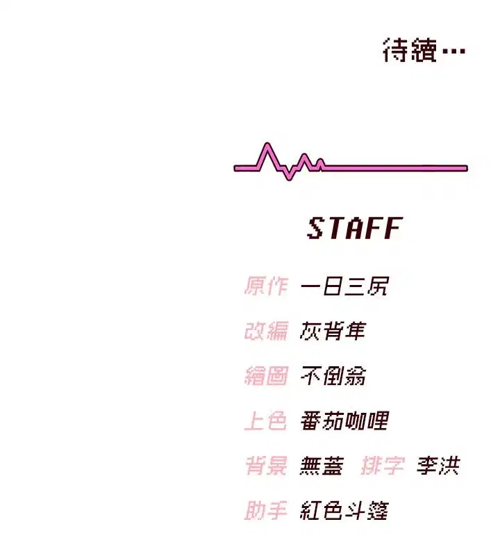 第119話 - 第210页