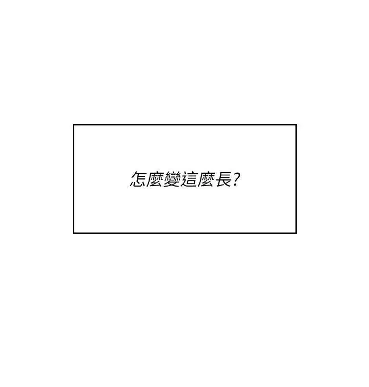 第119話 - 第24页