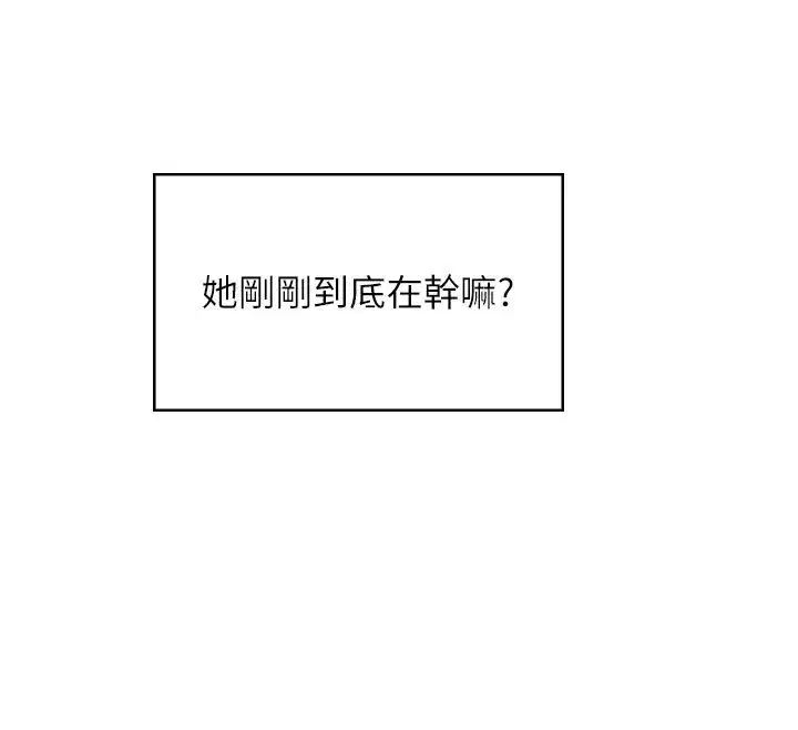 第119話 - 第36页