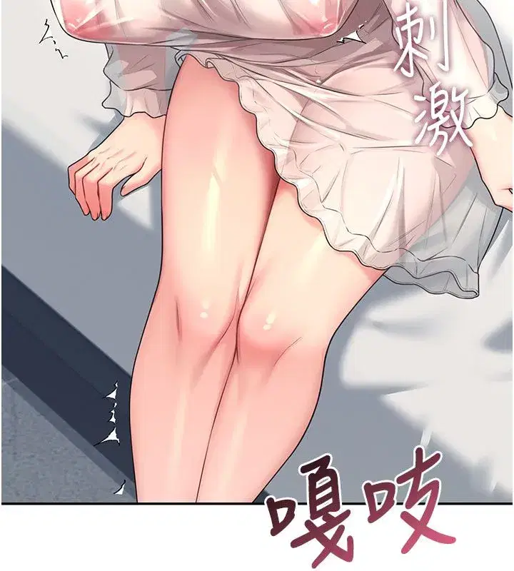 第119話 - 第46页