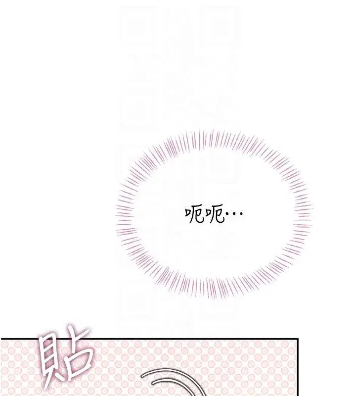 第119話 - 第48页