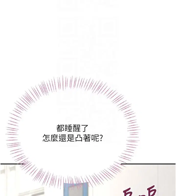 第119話 - 第50页