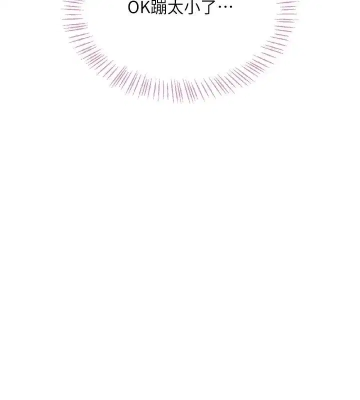 第119話 - 第54页