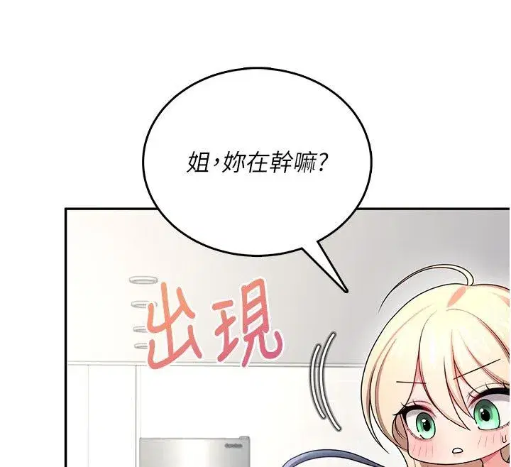 第119話 - 第55页