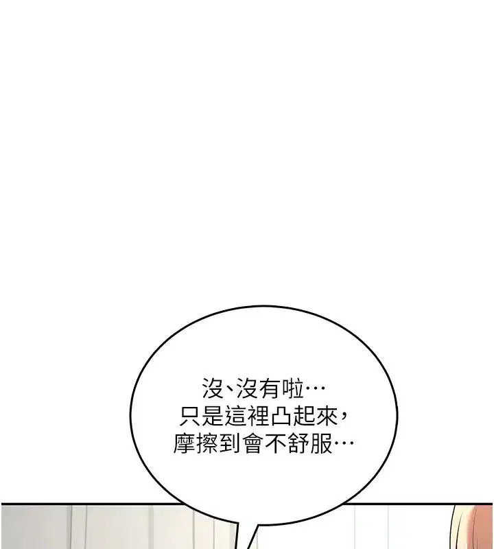 第119話 - 第57页