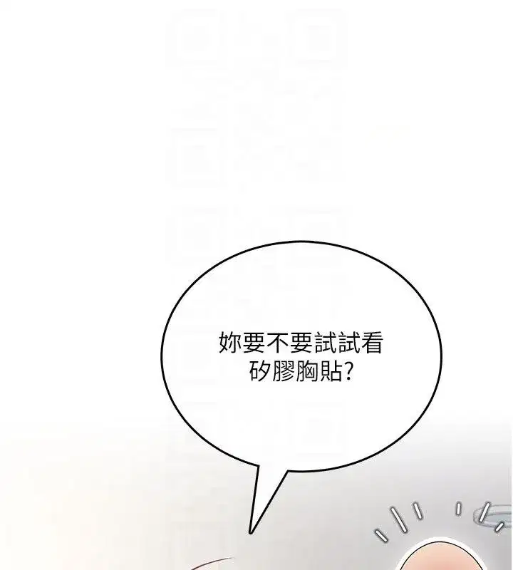 第119話 - 第62页