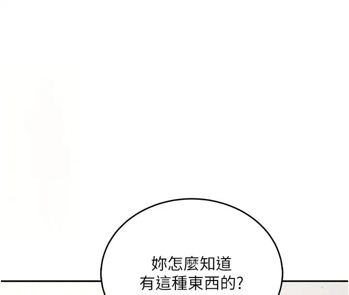 第119話 - 第69页