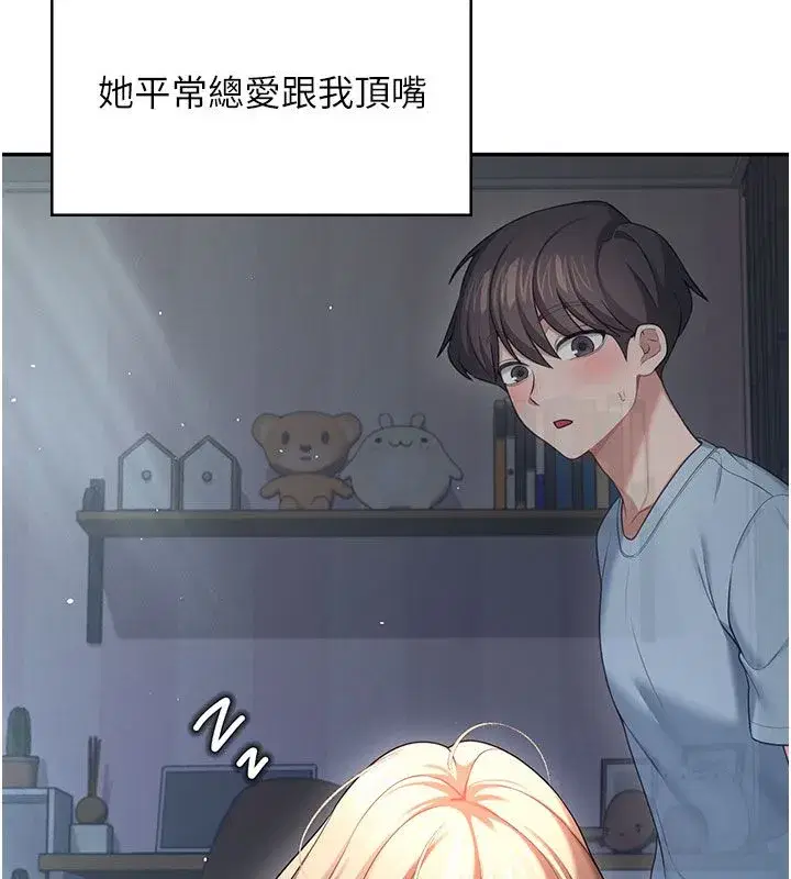 第119話 - 第7页