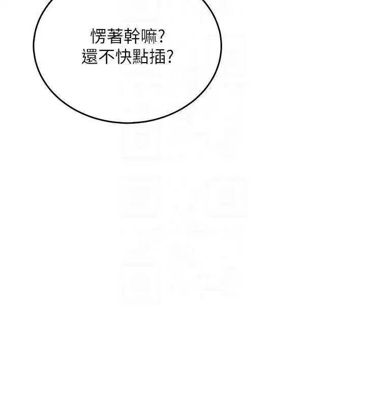 第119話 - 第79页