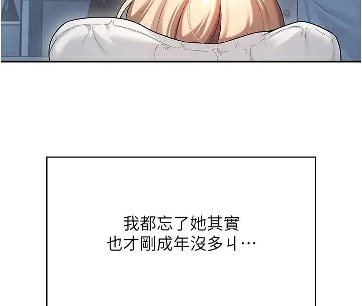 第119話 - 第8页