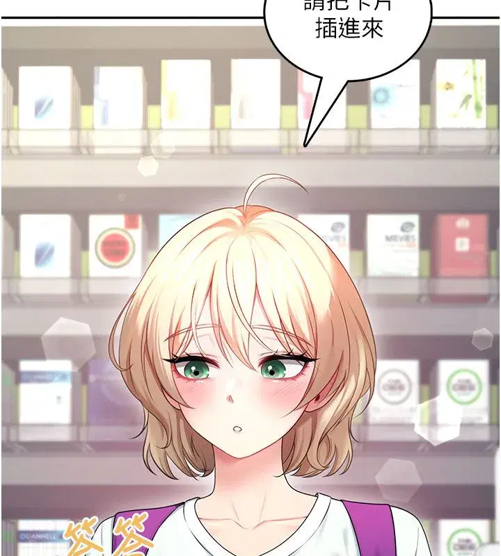 第119話 - 第81页