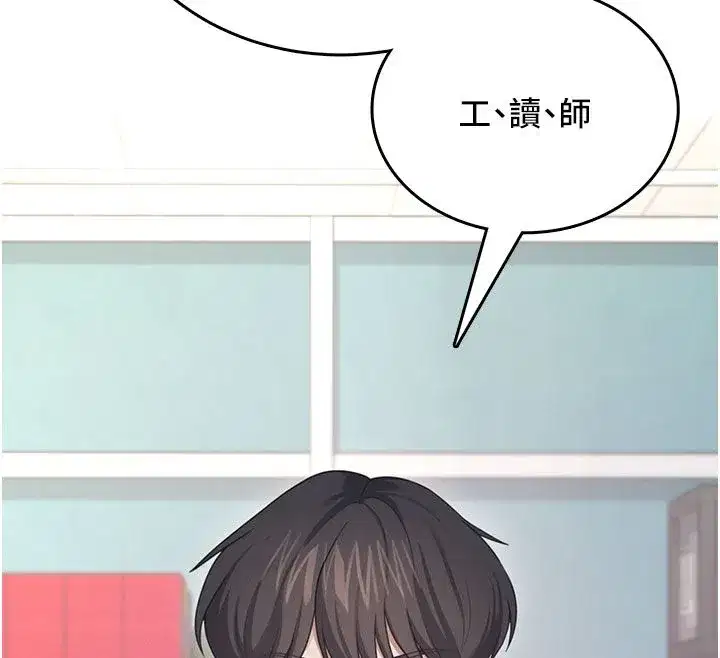 第119話 - 第84页