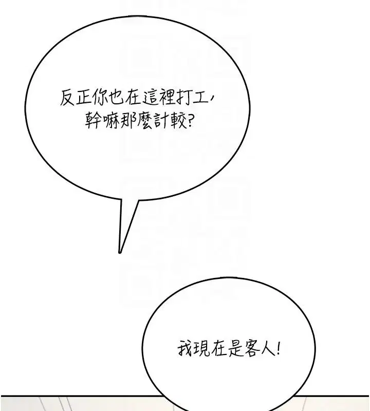 第119話 - 第87页