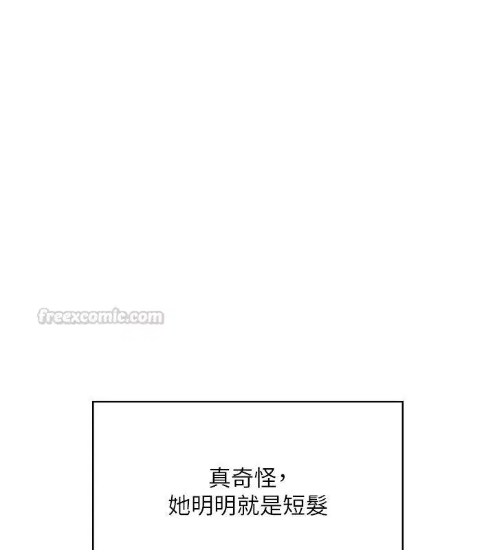 第119話 - 第90页