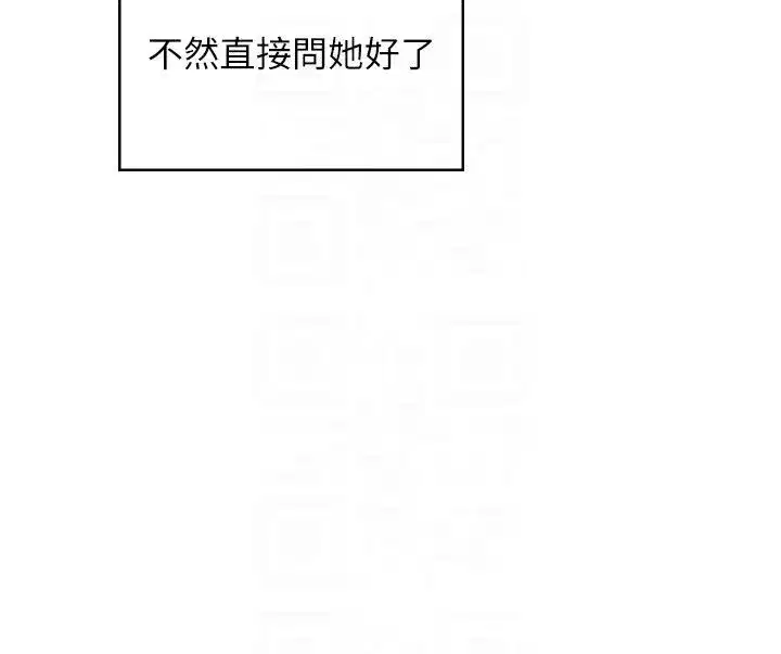 第119話 - 第93页