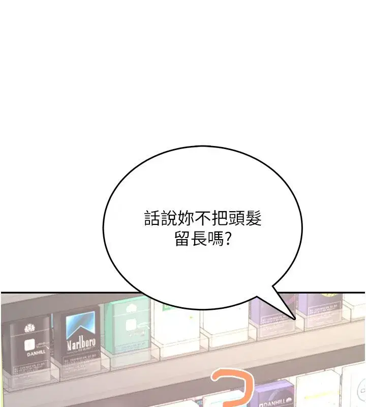 第119話 - 第94页
