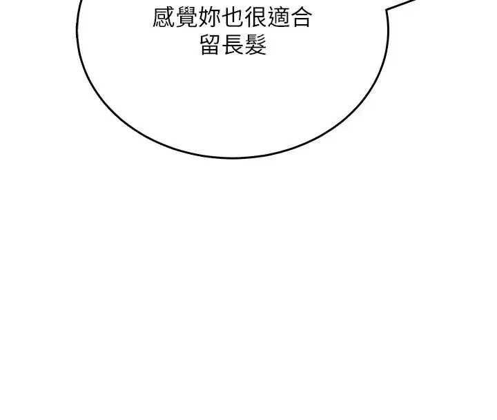 第119話 - 第97页