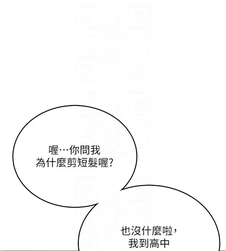 第119話 - 第98页