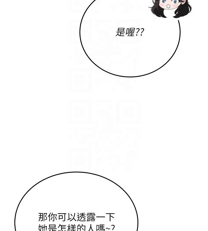 第120話 - 第110页