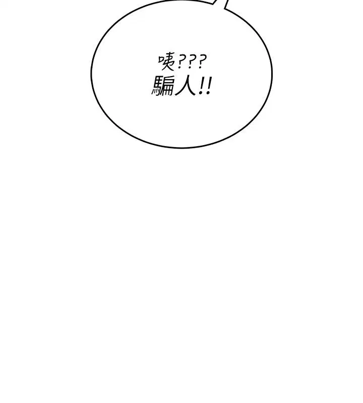 第120話 - 第133页