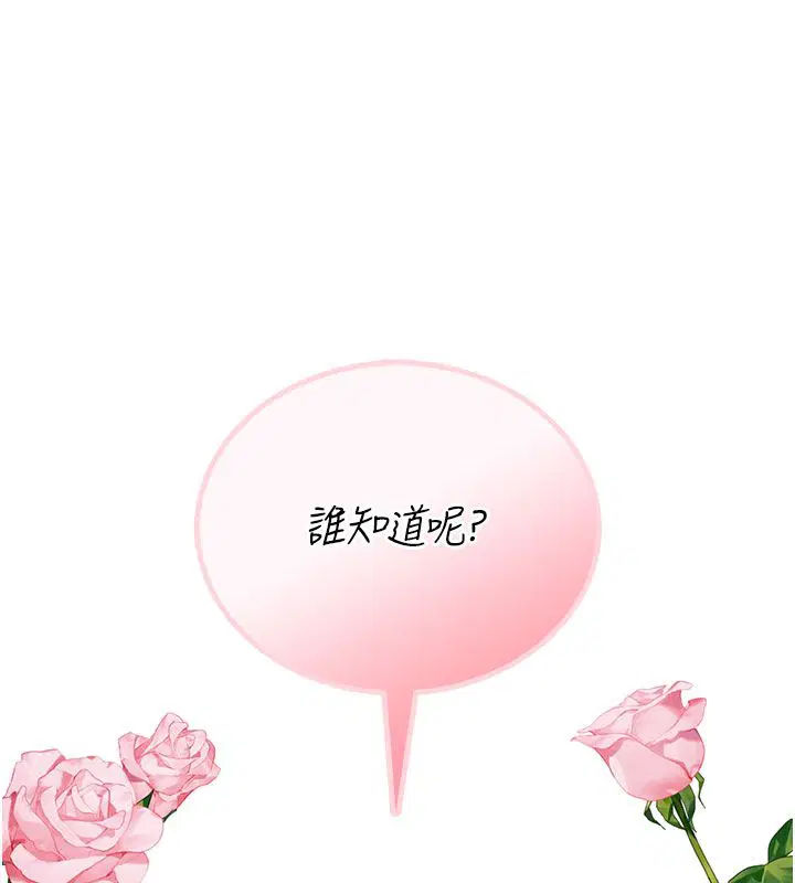 第120話 - 第137页