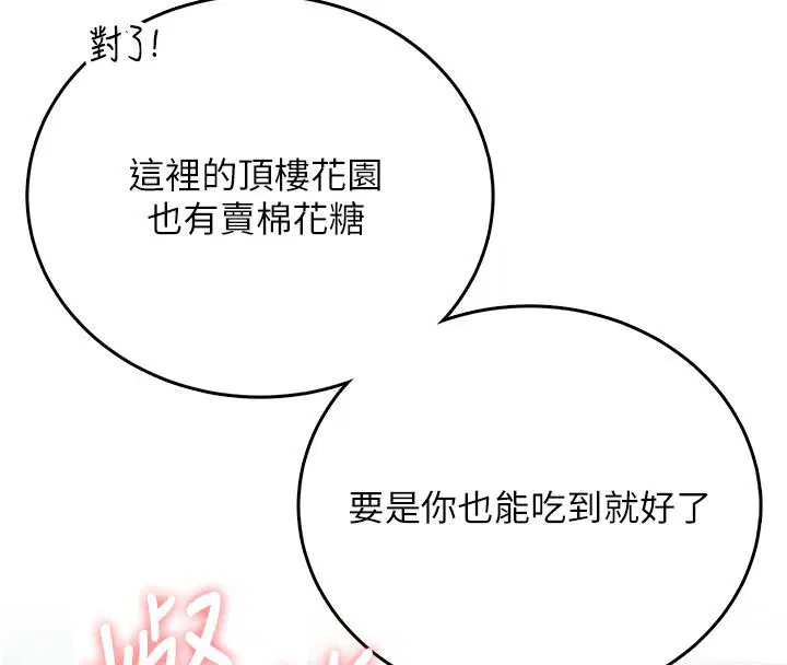 第120話 - 第147页