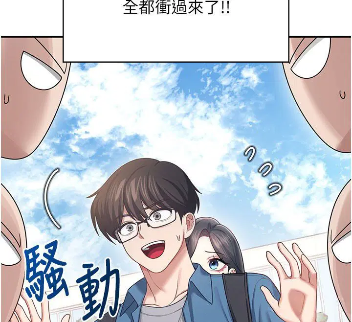第120話 - 第29页