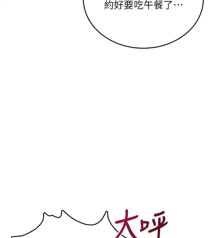 第120話 - 第31页