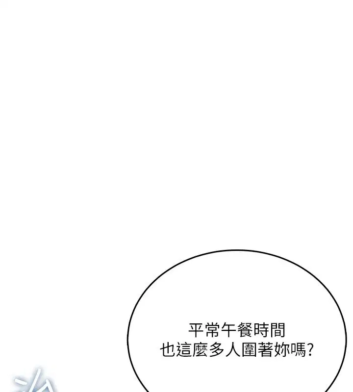 第120話 - 第59页