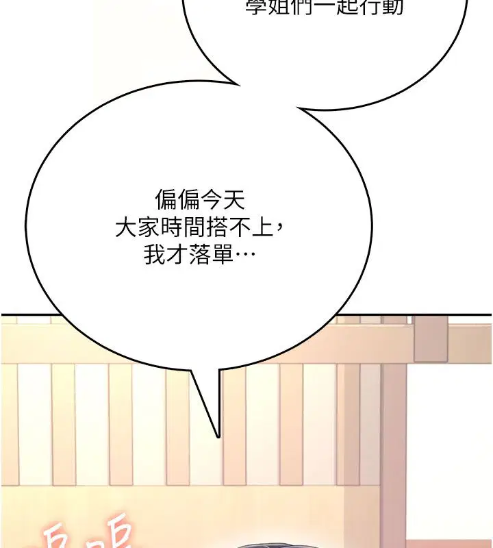 第120話 - 第71页