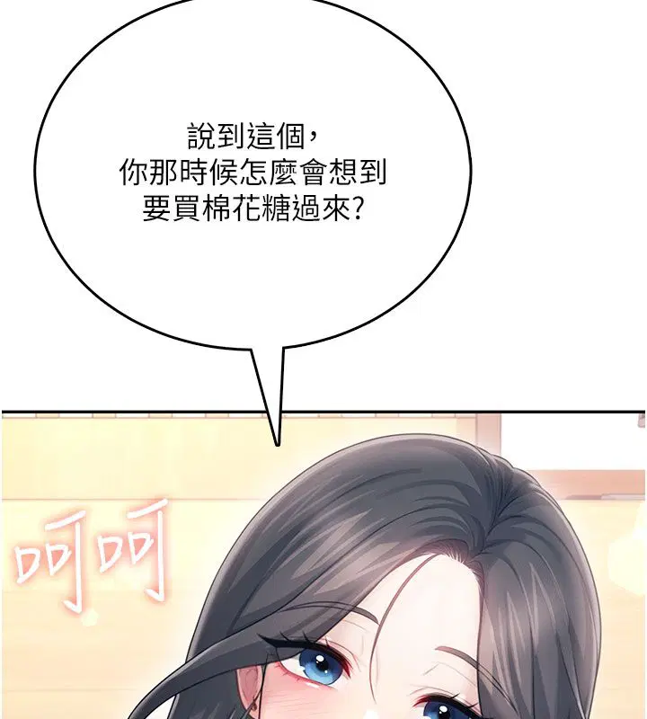 第120話 - 第83页