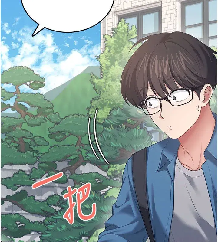 第121話 - 第10页