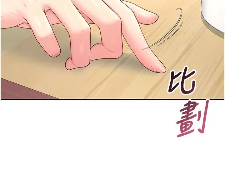 第121話 - 第103页