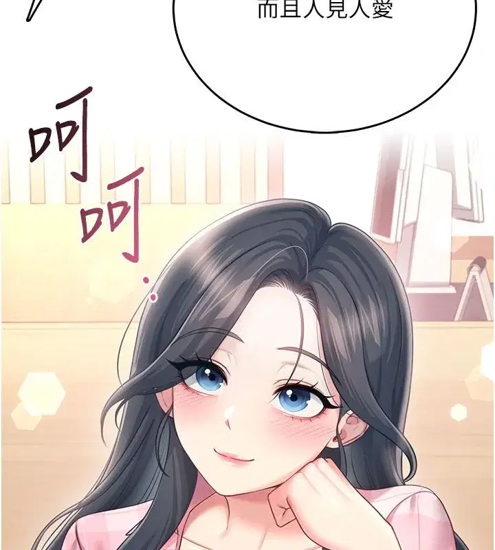 第121話 - 第114页