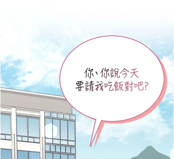 第121話 - 第12页