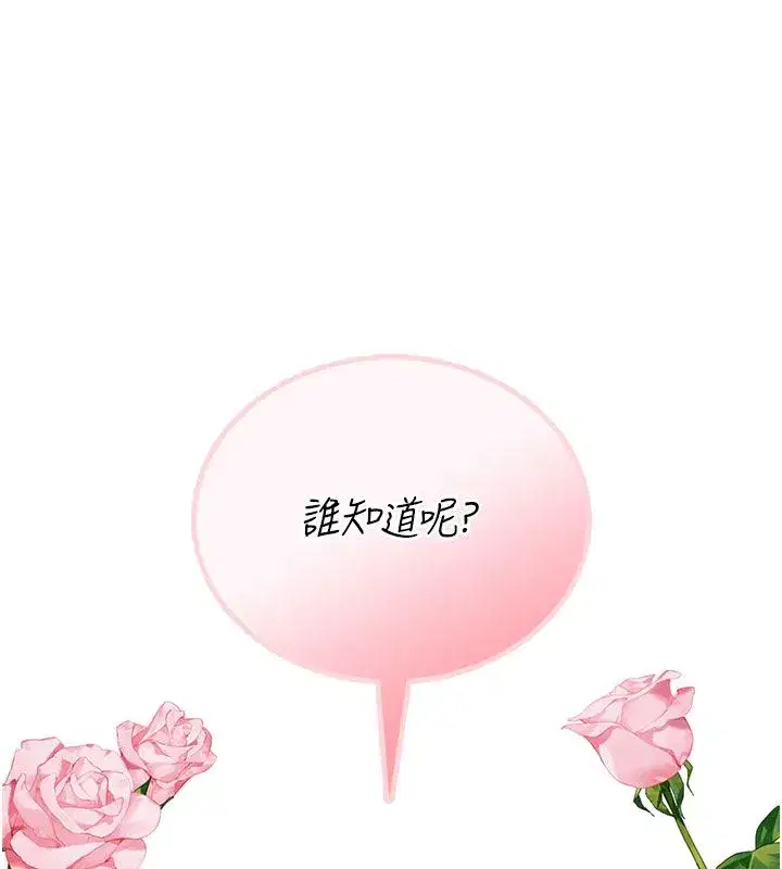 第121話 - 第137页