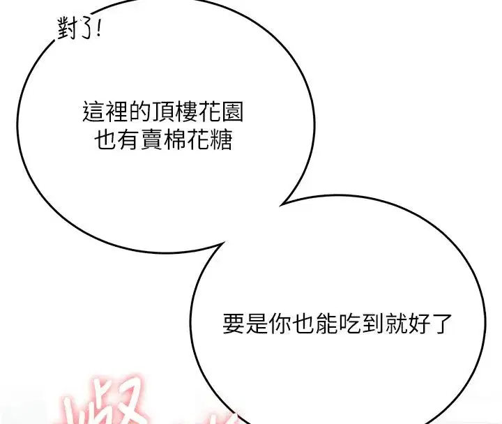 第121話 - 第147页