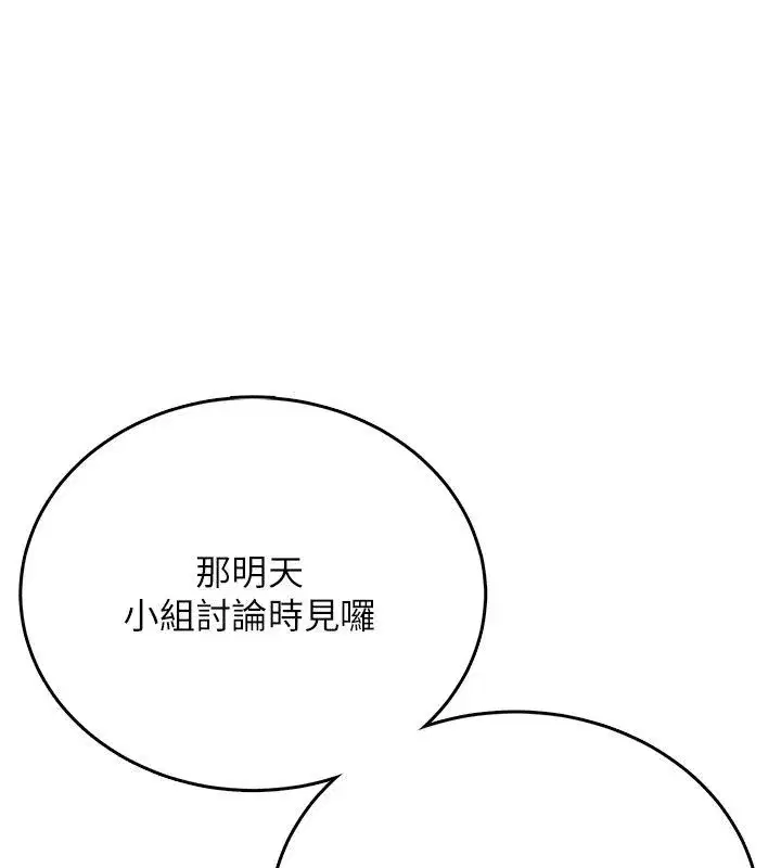 第121話 - 第154页