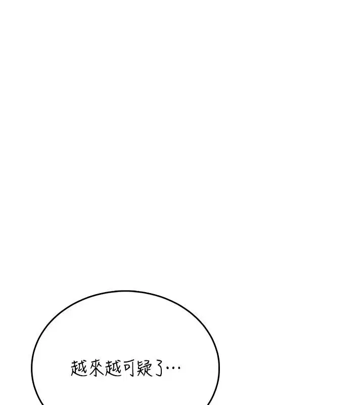 第121話 - 第169页
