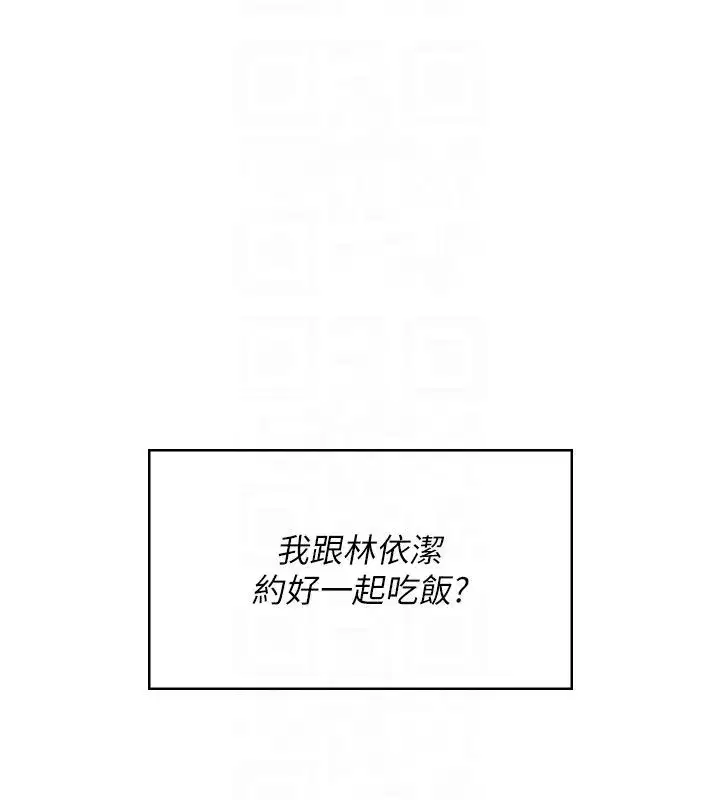 第121話 - 第19页