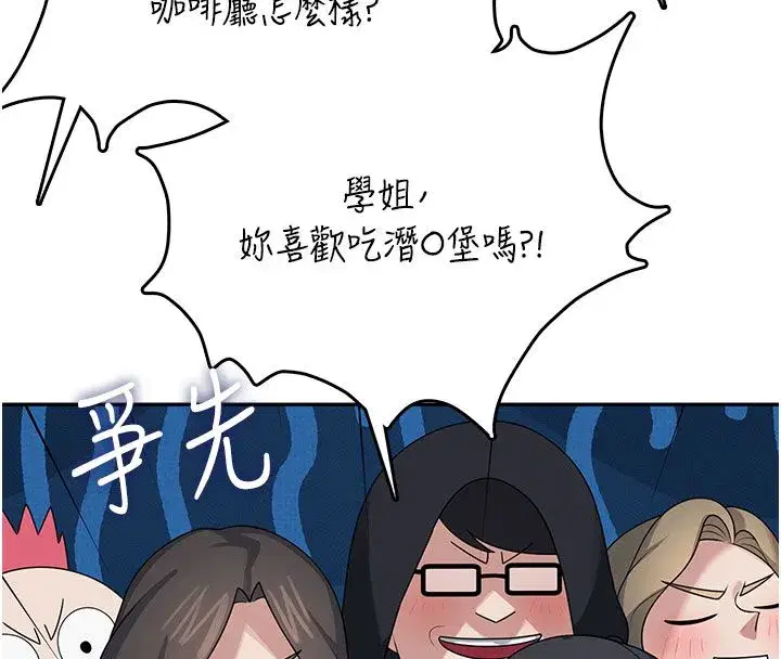 第121話 - 第25页