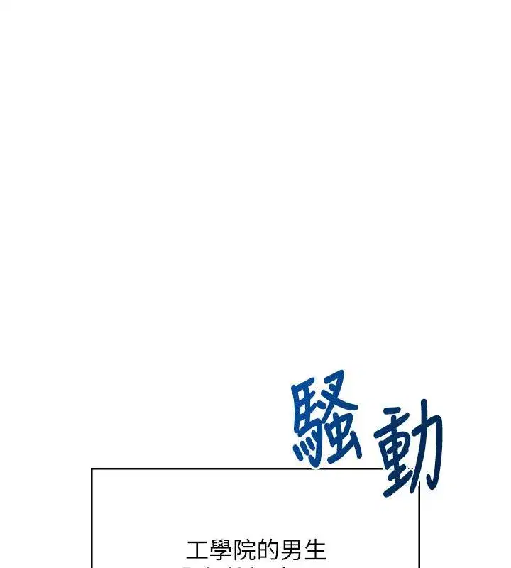 第121話 - 第28页