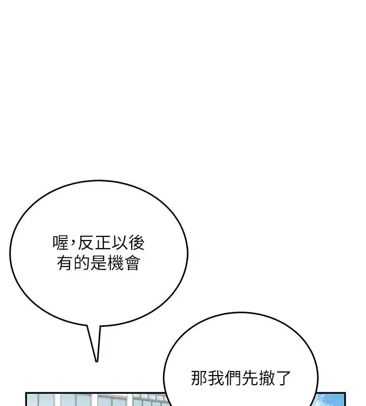 第121話 - 第39页