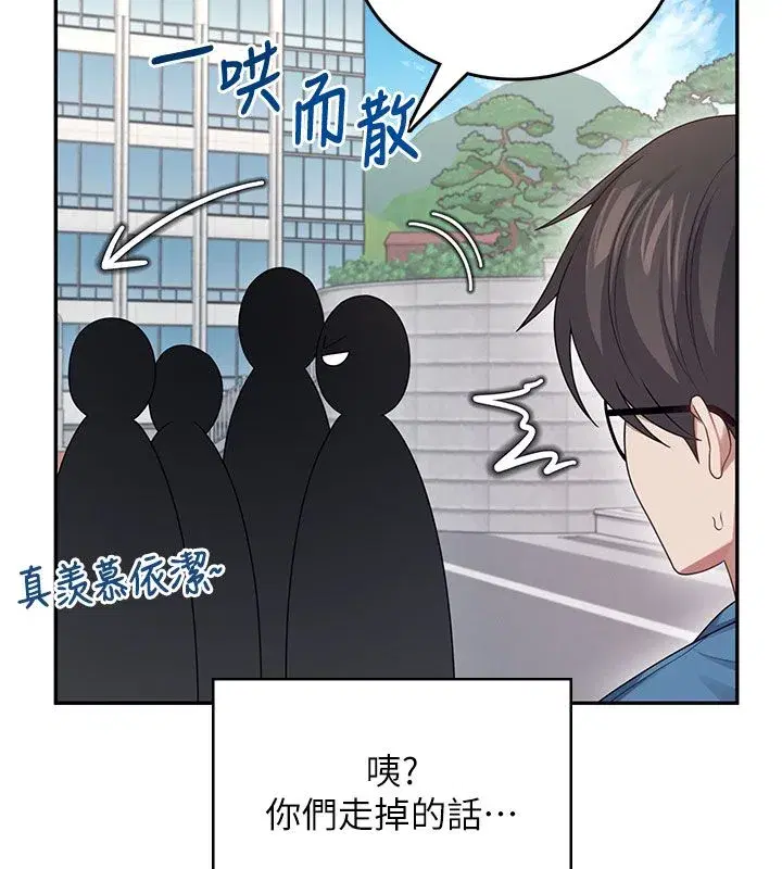 第121話 - 第40页