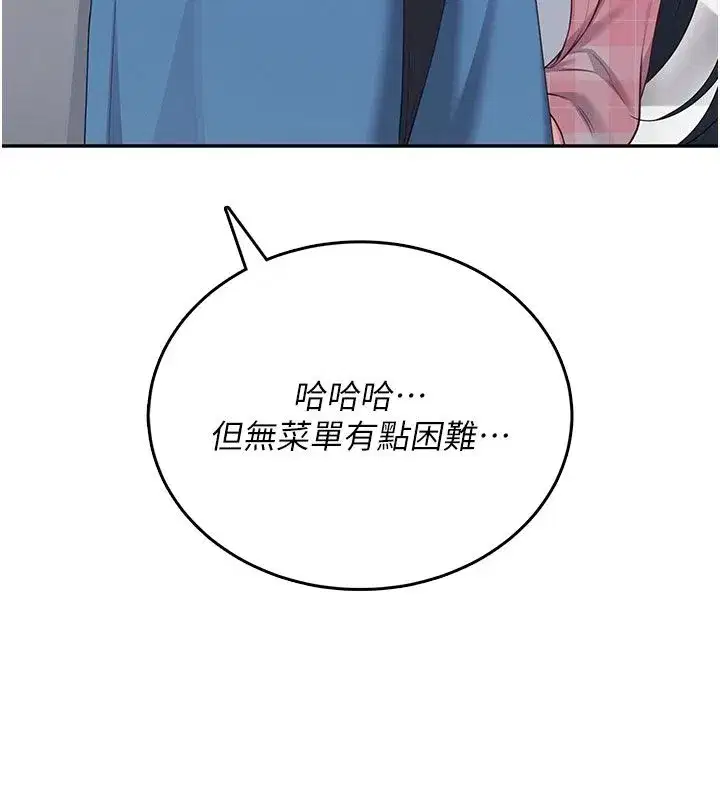 第121話 - 第44页