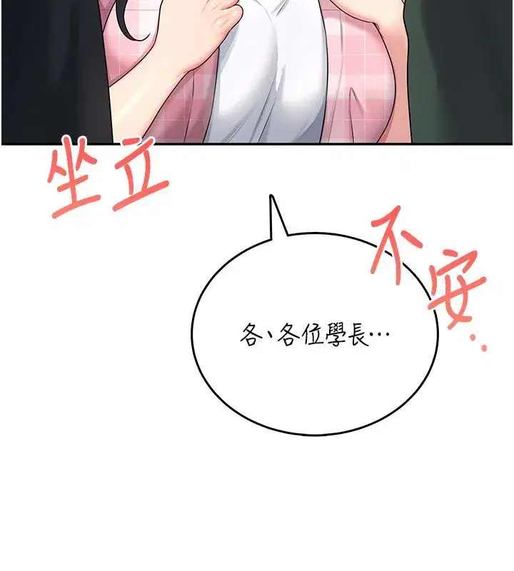 第121話 - 第5页