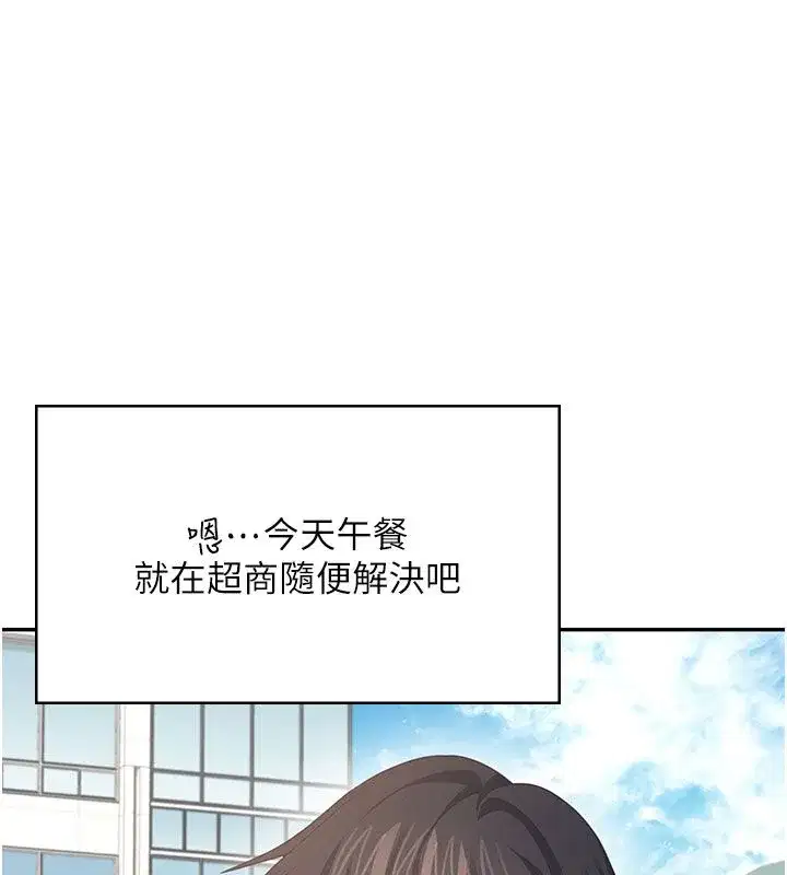 第121話 - 第6页