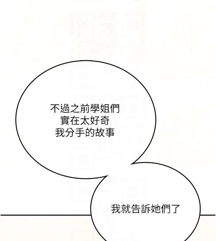 第121話 - 第64页