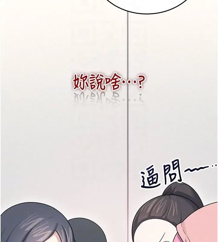 第121話 - 第65页