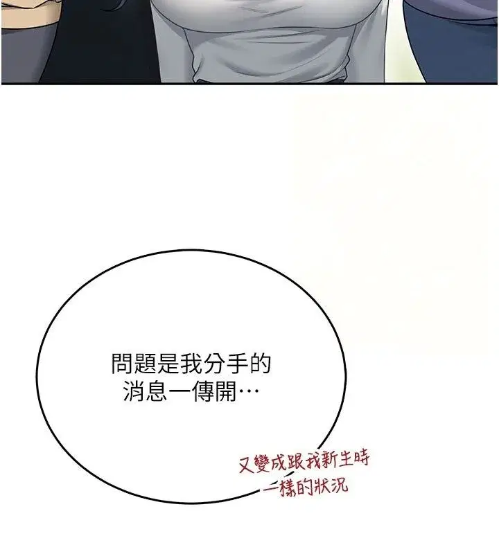 第121話 - 第67页